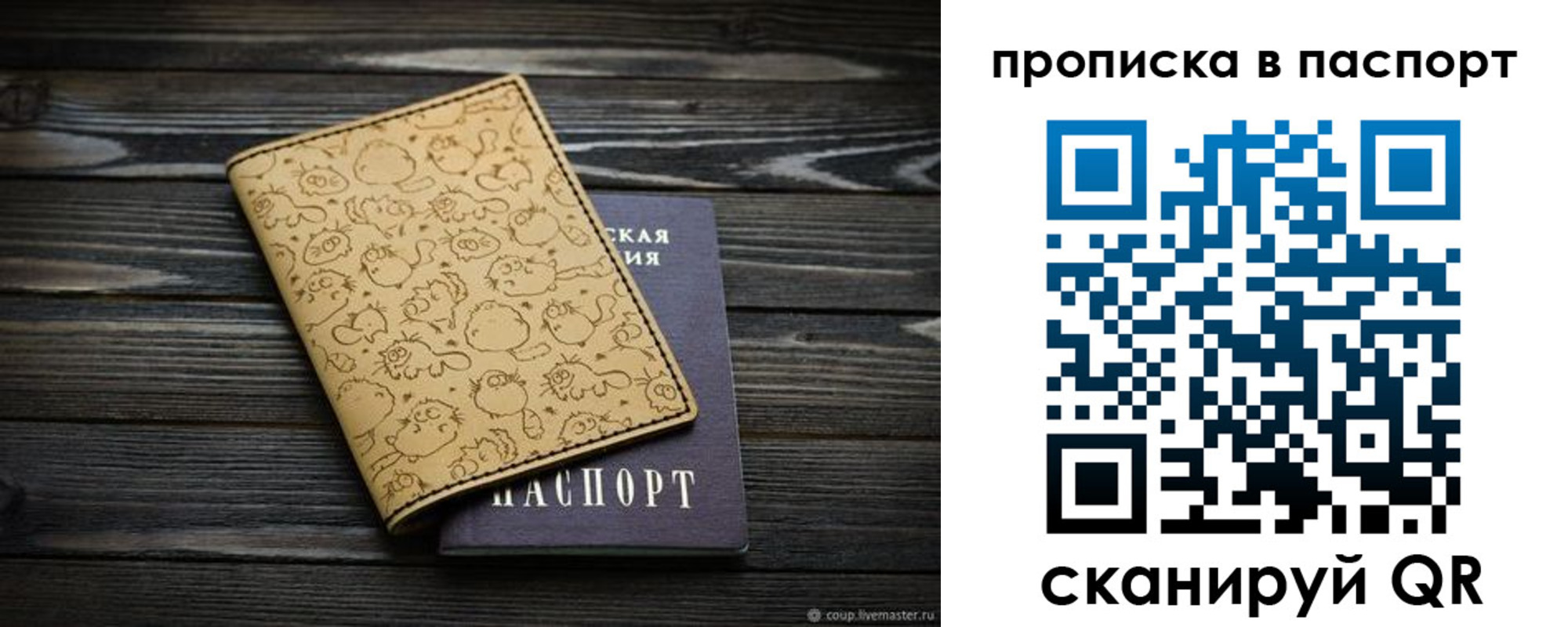 пропишу в квартире в Осташкове