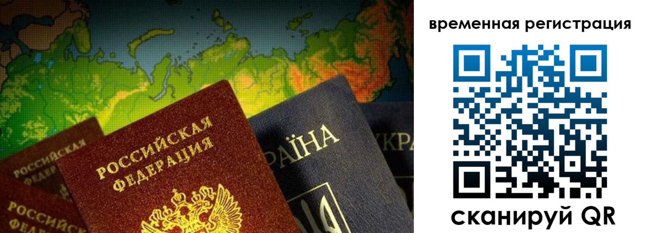 прописка в Осташкове