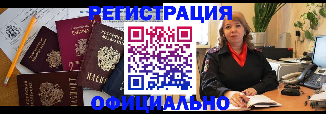 прописка для военкомата в Осташкове