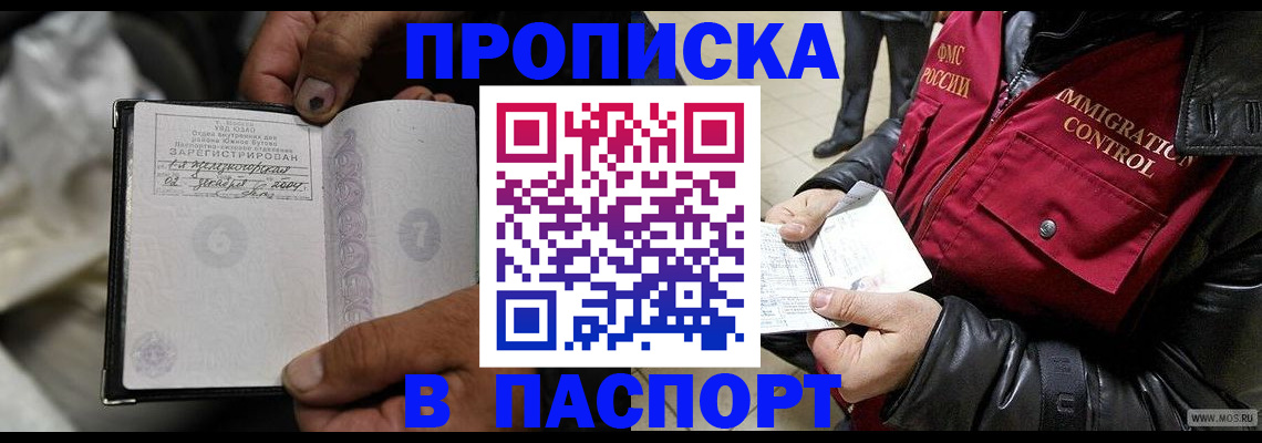 временная регистрация в Осташкове