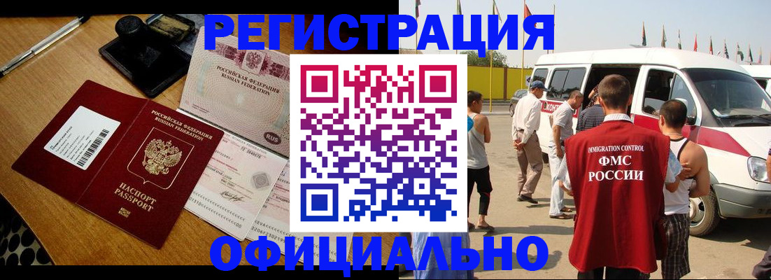 прописка законно в Осташкове