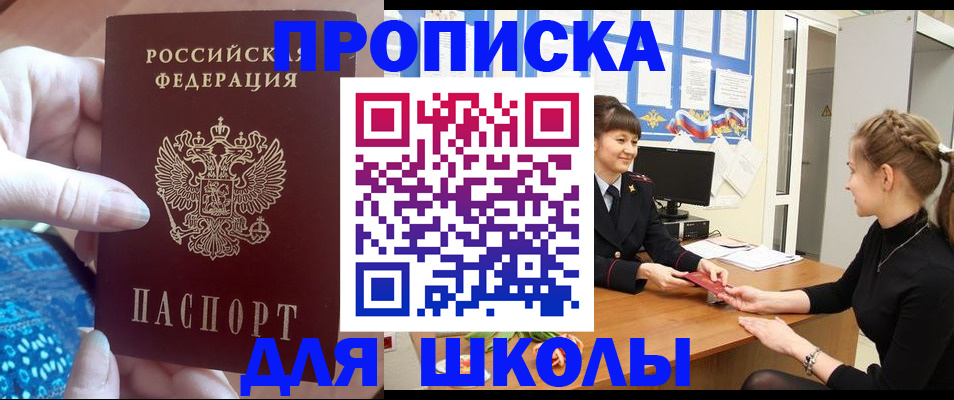 временная регистрация адрес в Осташкове
