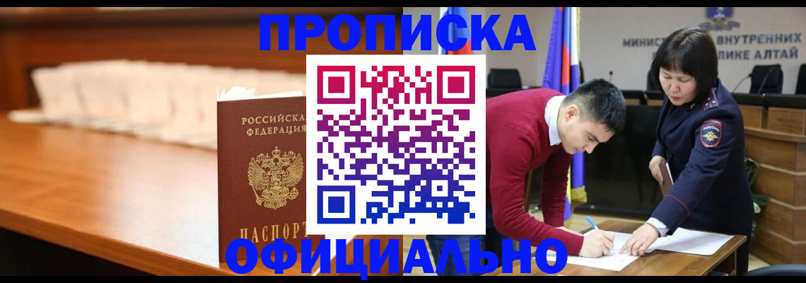 временная регистрация в квартире в Осташкове