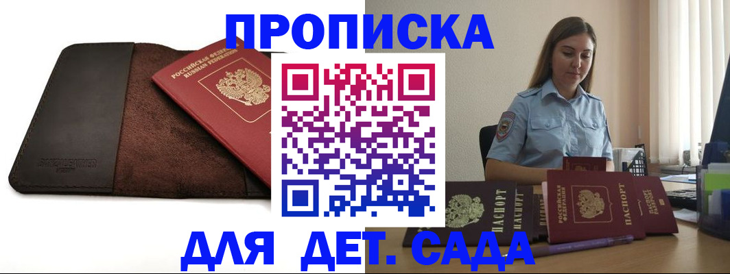 прописка поиск в Осташкове