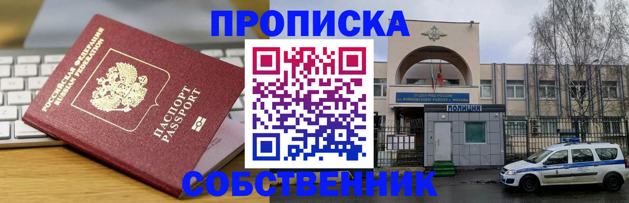 пропишу в квартире в Осташкове