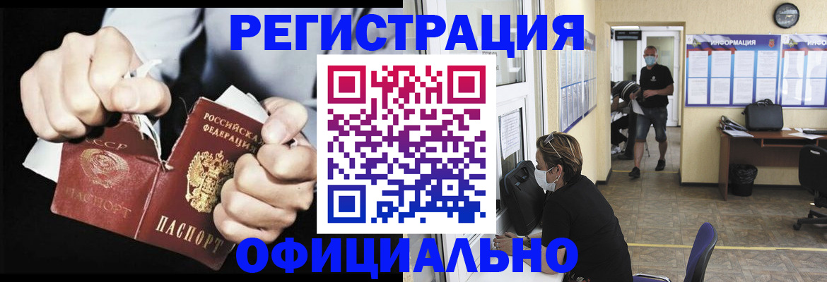 временная регистрация надежно в Осташкове
