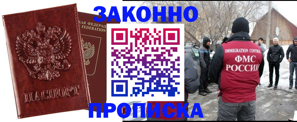прописка для кредита в Осташкове