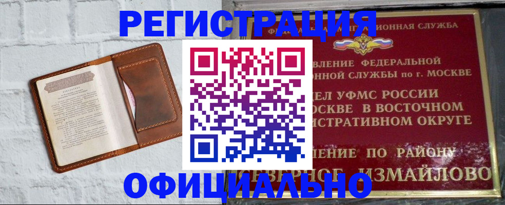 прописка ребенка в Осташкове